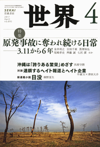 【希少】経営戦略論　河原裕介著 復興」が奪う地域の未来／山下 祐介｜人文・社会科学書 - 岩波書店