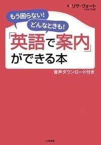もう困らない!「英語で接客」ができる本 normal_53dac3c0-3df8-44cd-a390