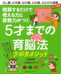 久保田競 - 株式会社 主婦の友社 主婦の友社の本