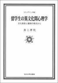 書籍検索 - 玉川大学出版部