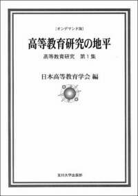 書籍検索 - 玉川大学出版部