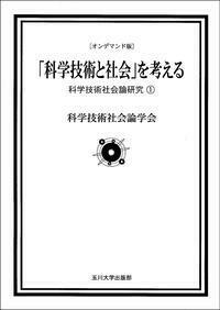 書籍検索 - 玉川大学出版部