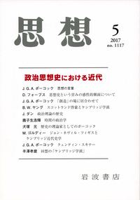 スタンレー・ホフマン国際政治論集 スタンレー・ホフマン国際政治論集 - 株式会社 勁草書房