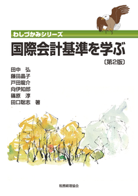 書籍検索 - 株式会社 税務経理協会