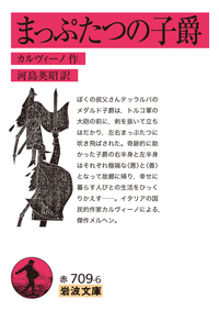 パヴェーゼ文学集成 全6冊揃い　河島英昭個人全訳　岩波書店 パヴェーゼ文学集成 全6巻揃(チェーザレ・パヴェーゼ著 河島英昭