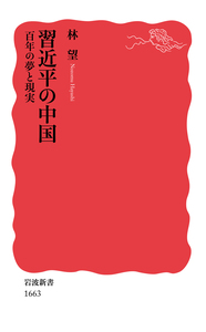 ハワイ／山中 速人｜岩波新書 - 岩波書店