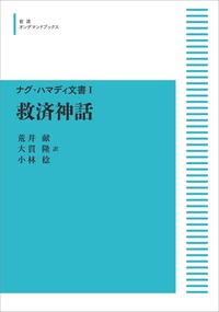 荒井献著作集 全11巻 全集揃 岩波書店 絶版 荒井献著作集 全11巻 全集揃 岩波書店 絶版 - メルカリ