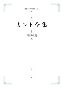 書籍検索 - 岩波書店