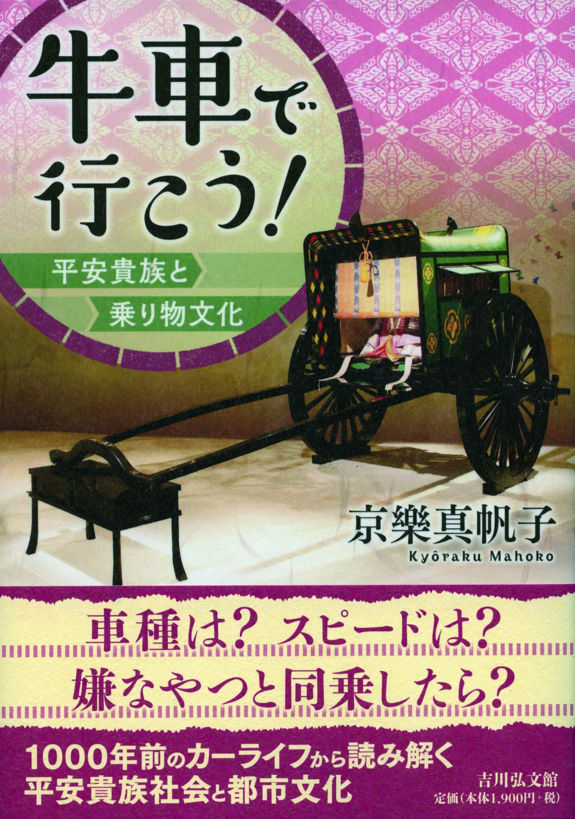 アンティーク ラインベルガー書『動物図解書の額』 中に燃え跡のある