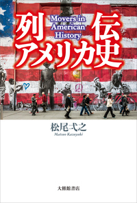 書籍検索 - 株式会社大修館書店