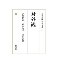 書籍検索 - 岩波書店