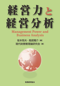書籍検索 - 株式会社 税務経理協会