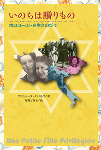 17年7月の新刊☆いのちは贈りもの - 株式会社岩崎書店 この1冊が