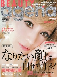 egg 小悪魔ageha 雑誌 まとめ売り 小悪魔 ageha｜定期購読 - 雑誌のFujisan