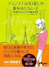 あなたが選ぶ人生の終焉―家族で考える悔いなき最期 [単行本] ノーランダー，L.、 マクスティーン，K.、 和子，鈴木、 Norlander，Linda、 McSteen，Kerstin; ゆうこ，はっとり あなたが選ぶ人生の終焉―家族で考える悔いなき最期 [単行本