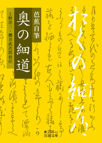 上野 洋三 - 岩波書店