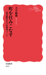 【希少・全3巻セット】日本 タウトの日記 ブルーノ・タウト 岩波書店 日本美の再発見 増補改訳版／ブルーノ・タウト, 篠田 英雄｜岩波新書