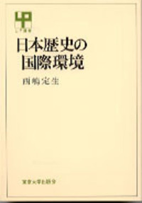 書籍検索 - 東京大学出版会