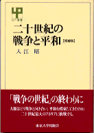送料込み　戦争の追憶  昭20年8/1～8/31 送料込み 戦争の追憶 昭20年8/1～8/31