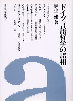 Zeitschrift Deutsche Philologie ドイツ語 哲学 product