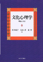 文化と国家   新装版/東京大学出版会/南原繁（単行本） 新装版 文化と国家 - 東京大学出版会