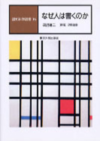 書籍検索 - 東京大学出版会