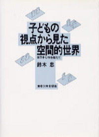 書籍検索 - 東京大学出版会