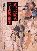 豊後大友氏 (中世西国武士の研究) 豊後大友氏 (中世西国武士の研究) | 八木 直樹 |本 | 通販 | Amazon