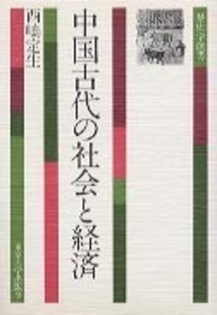 日本産業史大系 5種セット 東京大学出版会　古書　1960年頃 61cdv8qWFfL._UF350,350_QL50_.jpg