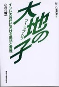 書籍検索 - 東京大学出版会