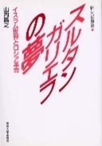 枢密院会議議事録 (第76巻)　（昭和篇３４）東京大学出版会 書籍検索 - 東京大学出版会