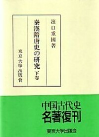書籍検索 - 東京大学出版会