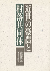 帝国議会貴族院委員会速記録 (昭和篇 78) 　東京大学出版会 帝国議会 貴族院委員会会議録（復刻版） 第1～第28回議会（明治