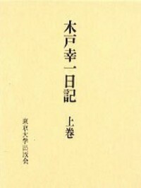 書籍検索 - 東京大学出版会
