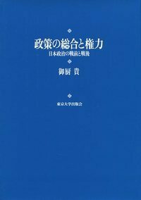 枢密院会議議事録 第１０巻/東京大学出版会/枢密院（大型本） 枢密院会議議事録 第10巻 （明治篇10） - 東京大学出版会