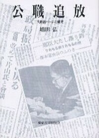 書籍検索 - 東京大学出版会