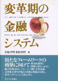 貝塚 啓明 - 東京大学出版会