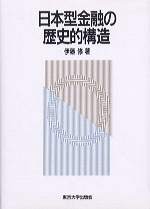 現代国際金融の構造 (1976年) 国際金融教室―現代の国際金融・通貨問題を考える (1972年) (有斐閣選書