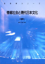 日本文化デジタル・ヒュ－マニティ－ズの現在AM Amazon.co.jp: 日本文化デジタル・ヒューマニティーズの現在
