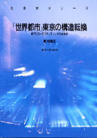 書籍検索 - 東京大学出版会