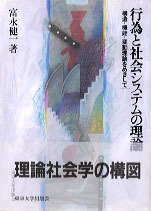 ルーマン　プロテスト : システム理論と社会運動 プロテスト―システム理論と社会運動 | ニクラス・ルーマン