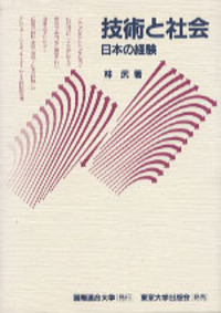 書籍検索 - 東京大学出版会