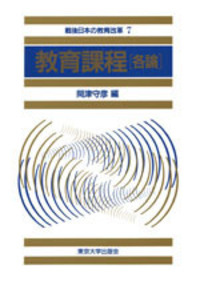 書籍検索 - 東京大学出版会