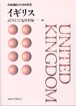 イギリスの社会保障 社会保障研究所 編 61e6+Qq8JnL.jpg