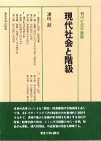 書籍検索 - 東京大学出版会