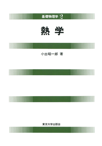 書籍検索 - 東京大学出版会