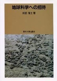 枢密院会議議事録 第３７巻/東京大学出版会/枢密院（大型本） 書籍検索 - 東京大学出版会