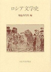 枢密院会議議事録 第81巻/東京大学出版会/枢密院（大型本） 国会法