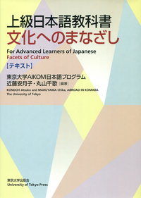 日本語教育実践入門 - 東京大学出版会