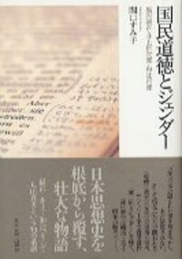 共通教化と教育勅語 - 東京大学出版会